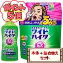【P5倍★お買い物マラソン限定★送料無料】 コストコ 花王 ワイドハイター EX パワー 本体:560ml + 詰め替え:2500ml セット 【costco ...