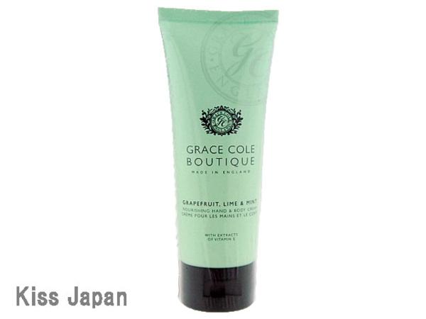 グレースコール ブティック GRACECOLE BOUTIQUE グレースコール ブティック グレープフルーツ ライム＆ミント ハンド&ボディクリーム 75ml 【あす楽対応商品】【ラッキーシール対応】