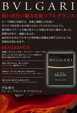 ブルガリ BVLGARI ブルガリ マン イン ブラック 60ml EDP SP 【香水】【あす楽対応商品】