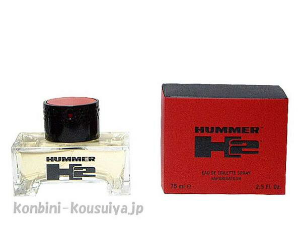 ハマー HUMMER ハマー H2 75ml EDT SP 【香水】【送料無料エリアあり】