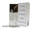 イッセイ ミヤケ ISSEY MIYAKE ロー ブルー ドゥ イッセイ オーフレッシュ 75ml  ...