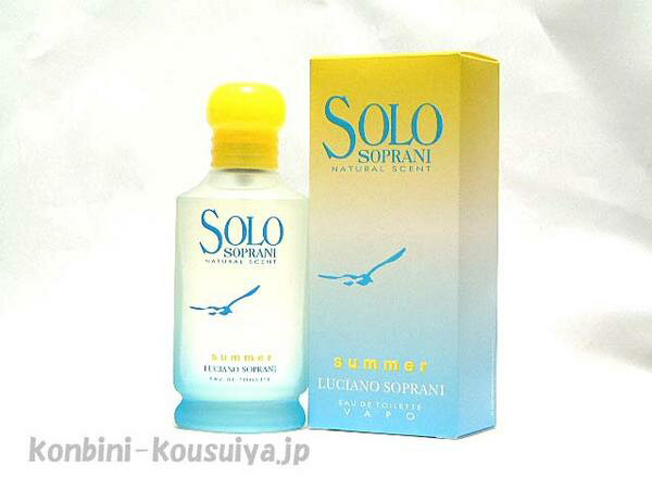 ルチアーノ ソプラーニ LUCIANO SOPRANI ソロ サマー 50ml EDT SP 【香水 ...