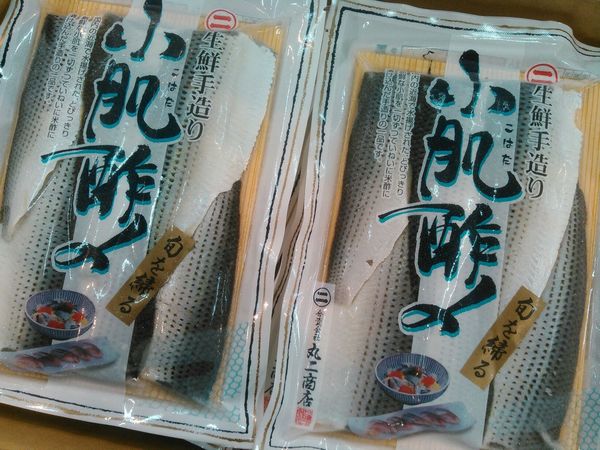 国産小肌（こはだ）100g×8パック〔E〕北港直販☆コハダ・魚