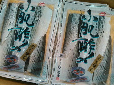 国産小肌(こはだ)100g×8パック〔E〕北港直販☆コハダ・魚