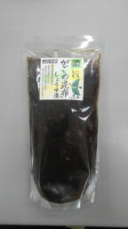 濃旨がごめ昆布しょうゆ漬200g〔E〕北港直販・こんぶ・コンブ