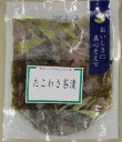 〔お買い得簡単パック〕たこわさ茶漬200g〔E〕北港直販☆蛸・タコ☆いか・イカ