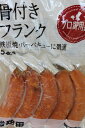 〔業務用大量〕骨付きポークフランク250g(50g×5)×20個〔E〕北港直販☆ぶた・ブタ・豚☆