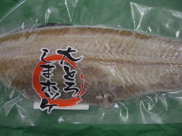 肉厚で皮まで美味しい大トロ縞ほっけ