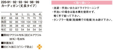 KAZEN カゼン 220カーディガン