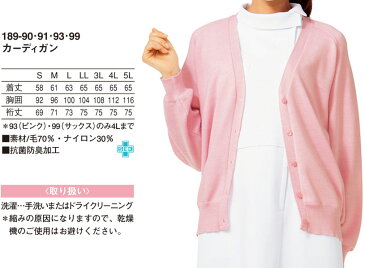 KAZEN カゼン 189カーディガン