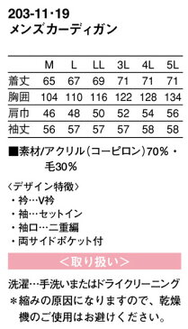 KAZEN カゼン 203カーディガン