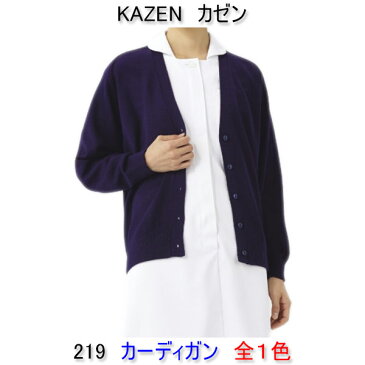 KAZEN カゼン 219カーディガン