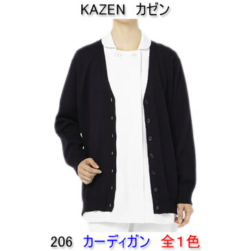 KAZEN カゼン 206カーディガン