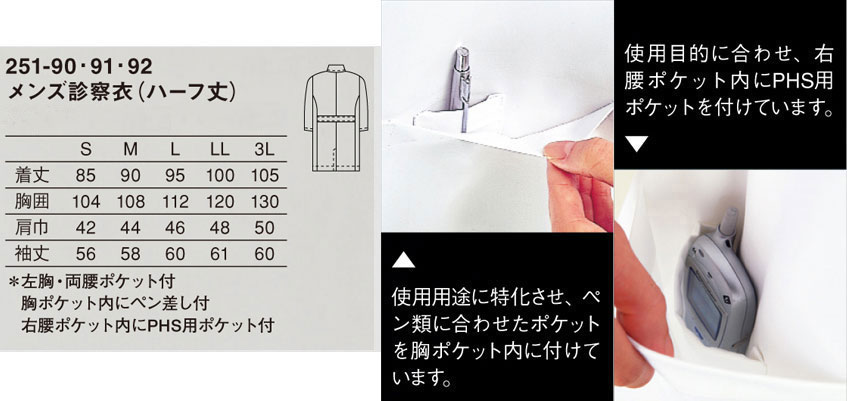 KAZEN カゼン 251男性用診察衣 シング...の紹介画像3