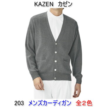 KAZEN カゼン 203カーディガン