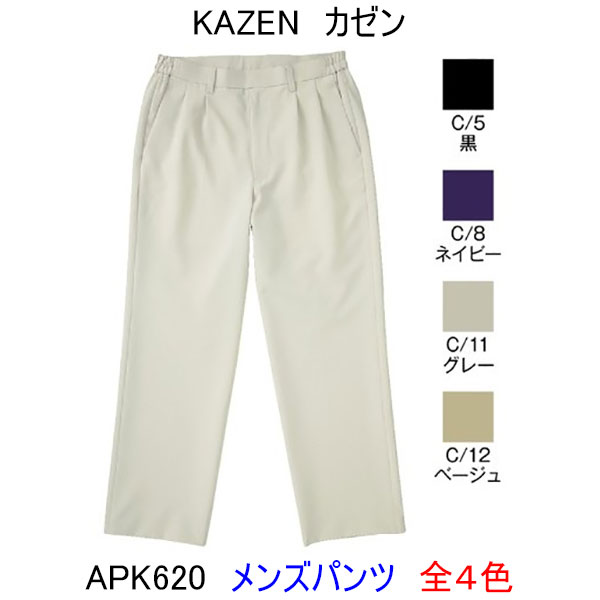 KAZEN カゼン　APK620男性用パンツ