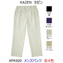 項　　目 説　　明 商品名 APK620　メンズツータックパンツ 製造メーカー KAZEN カゼン 商品サイズ S〜4L 商品紹介 ●様々なワークシーンに対応するストレッチチノパン。 ●腰回りのゆとりを保ちつつ、男女それぞれの体型に合わせたストレートシルエットのツータックパンツ。 ●両方向ストレッチ。 ●軽量ではき心地抜群。 ●脇ゴム・両脇、後ろポケット付。 ●パンツの裾上げは1着600円で承ります。 （ご希望の股下はご注文内容確認ページの備考欄にご記入下さい。） ●素材：ストレッチトロピカル　（ポリエステル100％） ●ブラック、ネイビー、グレー、ベージュの4色です。 ※メーカーから取寄せ商品のため、入荷に1〜2営業日掛かります。※メーカー欠品の場合もございますので、事前に確認されたほうが確実です。　