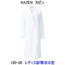 KAZEN カゼン 120-20女性用診察衣 シングル (キャラコ)半袖、七分袖へのお直しは無料!