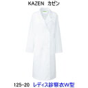 KAZEN カゼン 125-20女性用診察衣 ダブル (キャラコ)半袖、七分袖へのお直しは無料!
