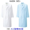 項　　目 説　　明 商品名 110　メンズ診察衣　シングル 製造メーカー KAZEN カゼン 商品サイズ S〜4L 商品紹介 ●着心地と機能性に優れた比翼シングル診察衣。 ●腰のポケットは、使いやすい斜めの箱ポケットにしました。 ●比翼仕様の打ち合わせ。 ●作業性に優れ、すっきりとした印象を与えます。 ●半袖、七分袖へのお直しは無料で承ります！ （ご希望の袖丈が異なる場合はご注文内容確認ページの備考欄にご記入下さい。） ●着丈のお直しは1着600円で承ります。 （ご希望の着丈はご注文内容確認ページの備考欄にご記入下さい。） ※　お直し済みの商品の返品、サイズ交換はお受け出来ませんのでご了承下さい。 サイズ S M L LL 3L 4L 着丈 100 105 110 115 110 110 肩巾 42 44 46 48 50 52 バスト 104 108 112 120 130 140 長袖 56 58 60 61 60 60 七分袖 39 41 42 42 42 42 半袖 26 27 27 27 28 28 ●素材：ポプリン　（ポリエステル65％・綿35％） ●色：ホワイト、サックスの2色です。 ダブルもございます！ ※メーカーから取寄せ商品のため、入荷に1〜2営業日掛かります。 ※メーカー欠品の場合もございますので、事前に確認されたほうが確実です。　