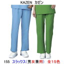 KAZEN カゼン　155スラックス