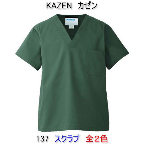 KAZEN カゼン　137男性用　スクラブ