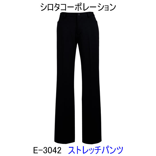 シロタコーポレーション　E-3042　ストレッチパンツ