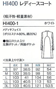 フォーク　HI400　レディースコート　半袖、七分袖へのお直しは無料！