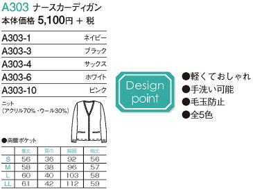 フォーク A303 カーディガン