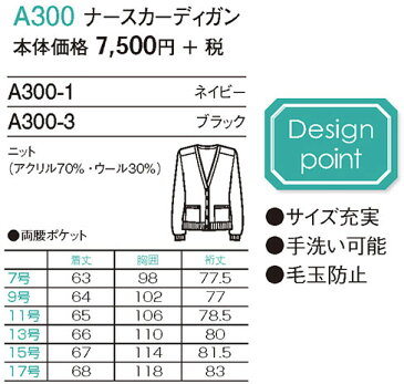 フォーク A300 カーディガン