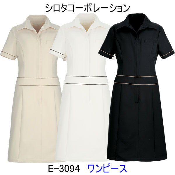 【あす楽】エステ ユニフォーム ワンピース 制服 半袖 美容 医療 事務 受付 業務用 レディース 女性用 おしゃれ かわいい 無地 シンプル メディカル ネイル サロン アイリスト クリニック ストレッチ 背中ファスナー ポケット付 宅配のみ