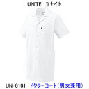 UNITE　ユナイト　UN-0101ドクターコート（半袖）（男女兼用）