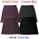 ハネクトーン/WP760/ラップエプロン/エステ/ユニフォーム/制服/看護師/エステ 制服/看護師 ユニフォーム(4)