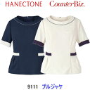 ハネクトーン/9111/プルジャケ/エステ/ユニフォーム/制服/看護師/エステ 制服/看護師 ユニフォーム