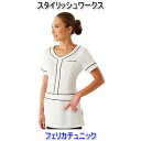 スタイリッシュワークス/フェリカチュニック/エステ/白衣/ユニフォーム/制服/看護師