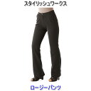 スタイリッシュワークス/ロージーパンツ/エステ/白衣/ユニフォーム/制服/看護師