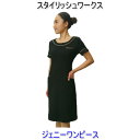 スタイリッシュワークス/ジェニーワンピース/エステ/白衣/ユニフォーム/制服/看護師