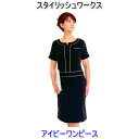 スタイリッシュワークス/アイビーワンピース/エステ/白衣/ユニフォーム/制服/看護師