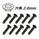 【送料無料】イーグル スチール・フラットヘッドスクリュー(6角)3x12 10本入 #SFS-312