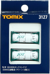 トミーテック TOMIX Nゲージ ISO20ftタンクコンテナ 日本石油輸送 グリーン 2個入 #3127