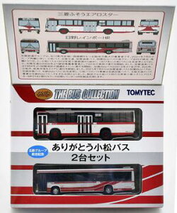トミーテック ザ・バスコレクション 北鉄グループ統合記念 ありがとう小松バス 2台セット #317388