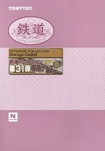 鉄道コレクション第31弾専用ケース。 無塗装車両1両付。 鉄コレ第31弾が6両収容できるケースです。全種類は入りませんのでご注意ください。 メーカー希望小売価格はメーカーサイトに基づいて掲載しています 詳細はメーカーにお問い合わせください。 店頭・他ネット販売もしておりますので、万が一売り切れの場合は、お取り寄せ後の発送となりますが、 メーカー在庫欠品の場合は誠に恐れ入りますが、キャンセルとさせて頂きますのでご容赦くださいますようお願い申し上げます。 月曜日は定休日の為、メールの受発信・発送等はお休みを頂きます。