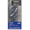 TOMIX 密連TNカプラー(24個・Sカプラー対応・グレー) #0382