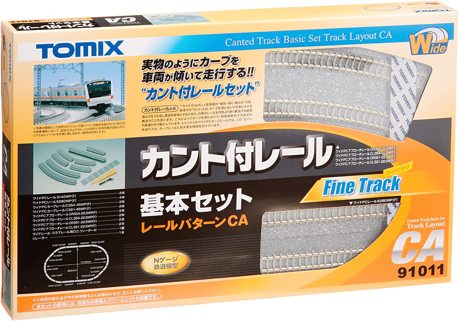 トミーテック TOMIX カント付レール基本セットCA #91011