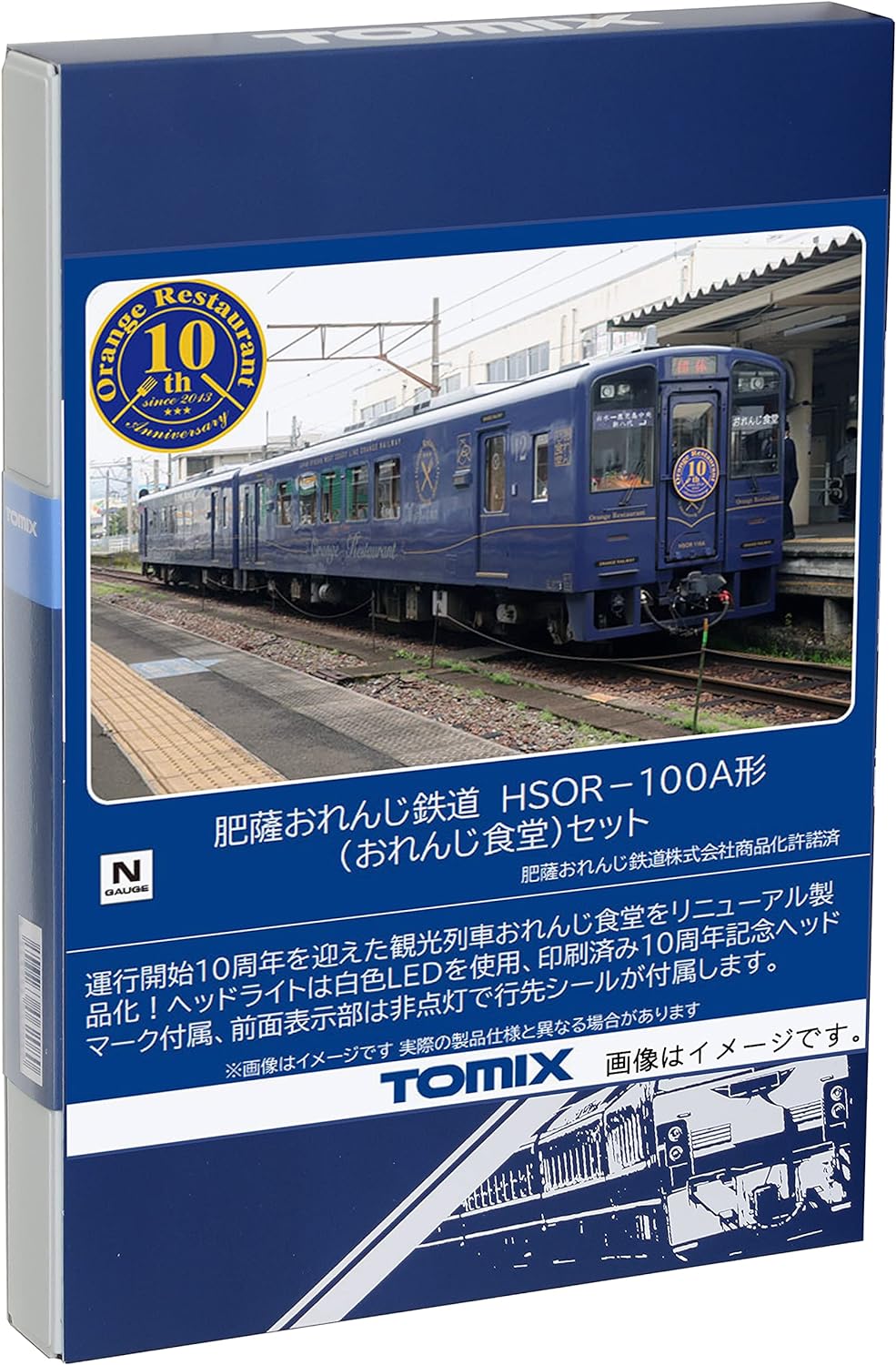 TOMIX Nゲージ 肥薩おれんじ鉄道 HSOR-100A形 おれん