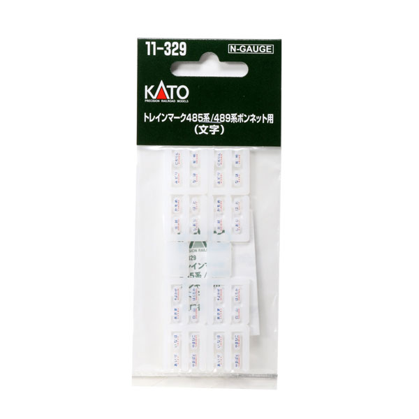 【送料無料】KATO トレインマーク 485系/489系ボンネット用(文字) #11-329