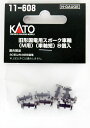【送料無料】KATO Nゲージ 旧形国電用スポーク車輪 M用 8個入 #11-608