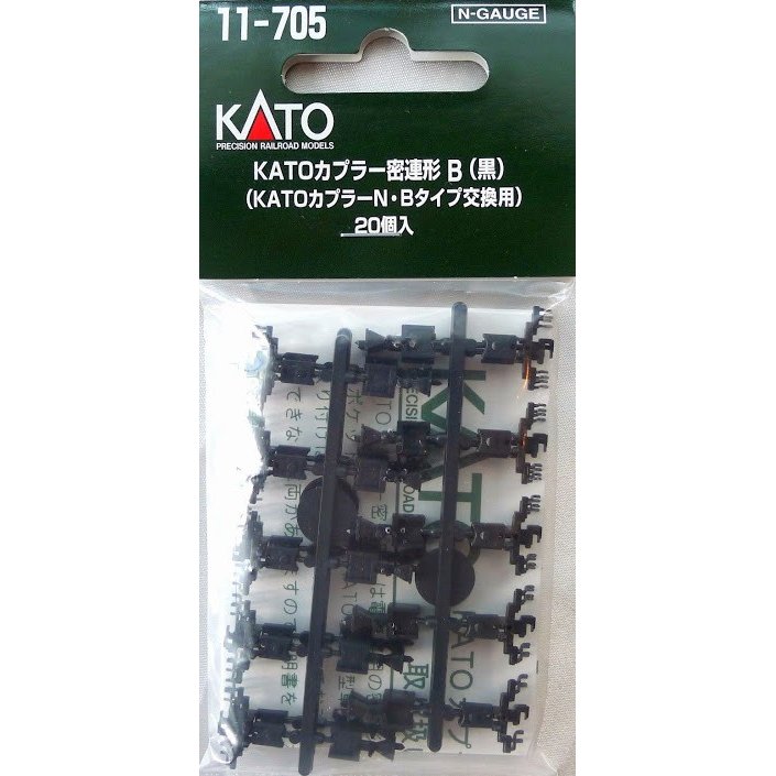 【送料無料】KATO Nゲージ KATOカプラー密連形B黒 20個入 #11-705