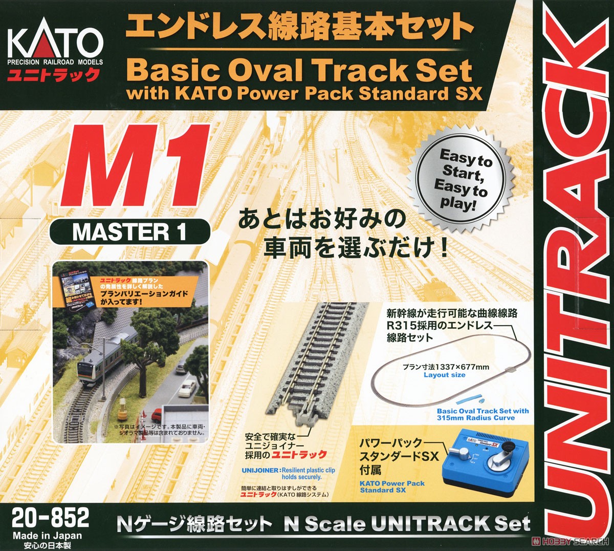 KATO Nゲージ カーブ エンドレス線路基本セット (マスター1) #20-852