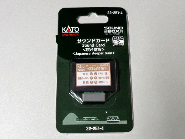 【送料無料】KATO サウンドカード寝台特急 #22-251-4